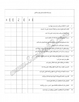 توانمندسازی روان شناختی